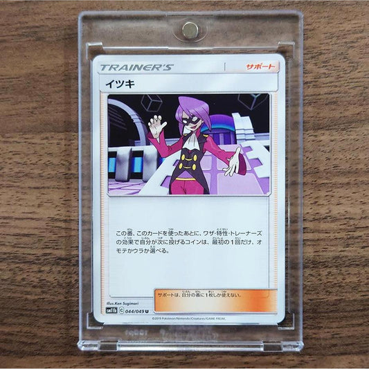 Will U 044/049 SM11b Dream League Japanese Pokemon Card [USED]
