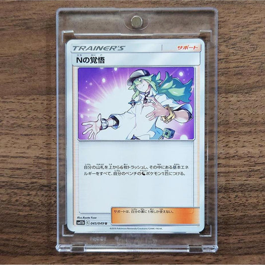 N's Resolve U 045/049 SM11b Dream League Japanese Pokemon Card [USED]