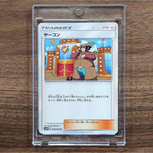 Clay U 048/049 SM11b Dream League Japanese Pokemon Card [USED]