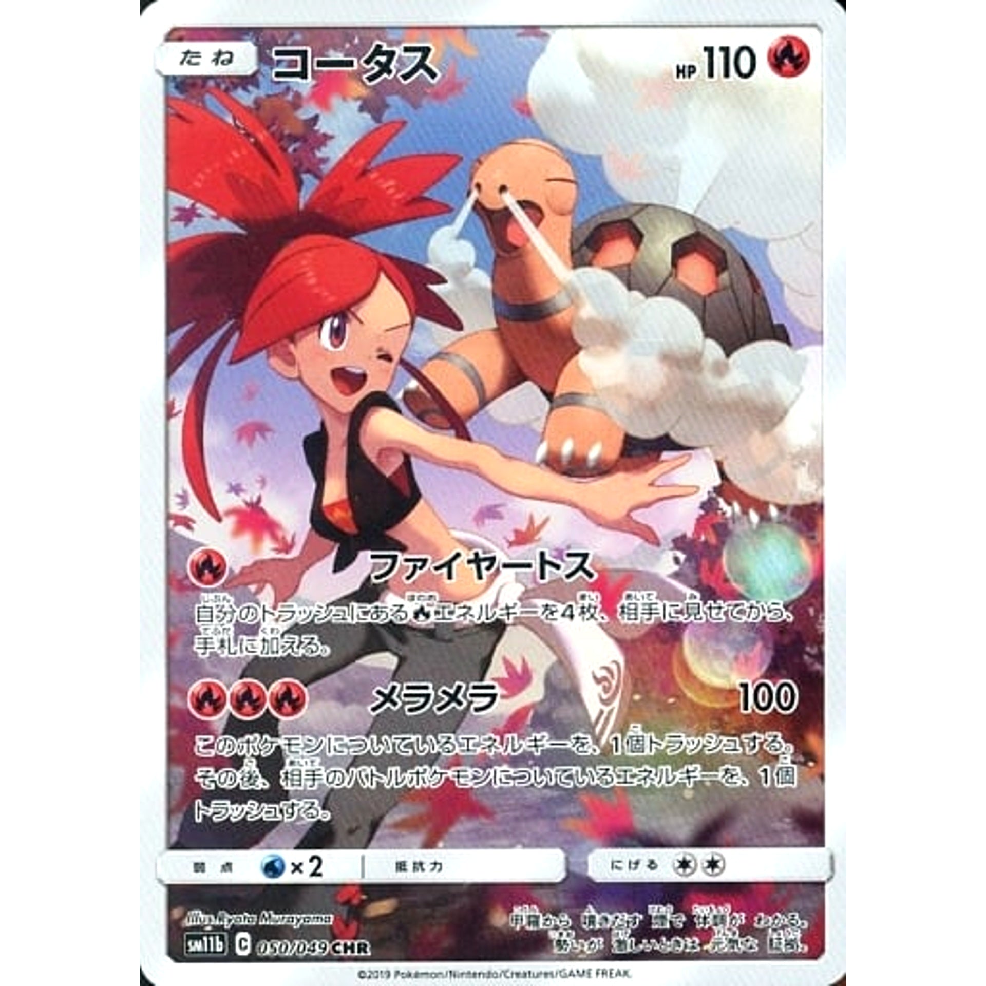 Pokemon Torkoal Holo CHR 050/049 SM11b Dream League Japanese Pokemon Card [USED]