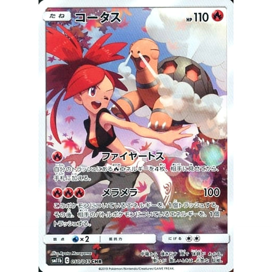 Pokemon Torkoal Holo CHR 050/049 SM11b Dream League Japanese Pokemon Card [USED]
