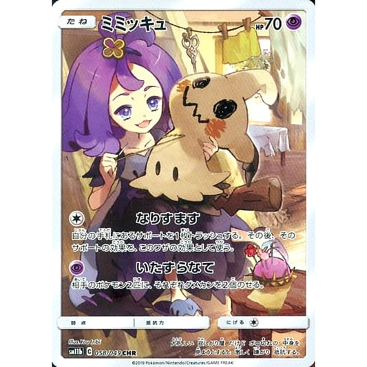 Pokemon Mimikyu Holo CHR 058/049 SM11b Dream League Japanese Pokemon Card [USED]