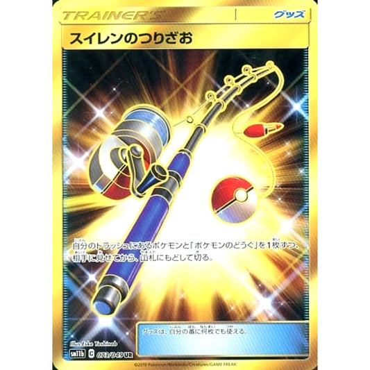 Pokemon Lana's Fishing Rod Holo UR 073/049 SM11b Dream League Japanese Pokemon Card [USED]