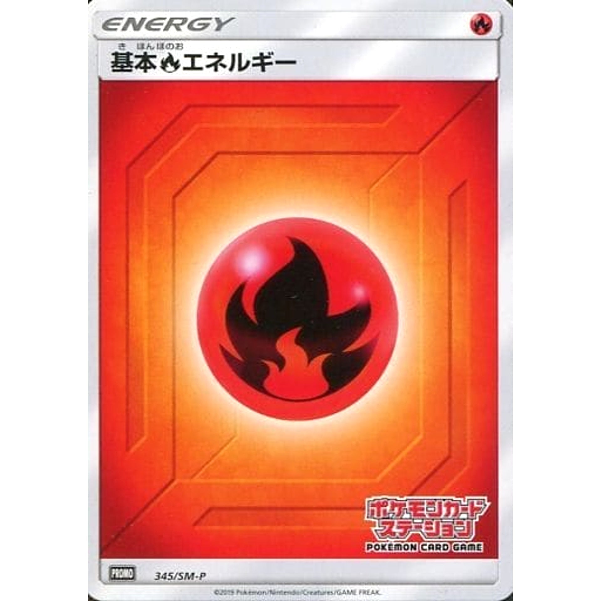 Pokemon Basic Fire Energy Promo 345/SM-P Promotion Card SM-P Japanese Pokemon Card [USED]