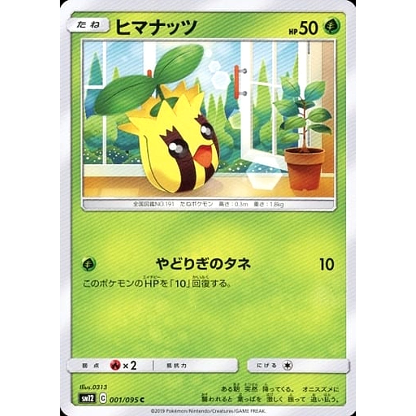 Pokemon Sunkern C 001/095 SM12 Alter Genesis Japanese Pokemon Card [USED]