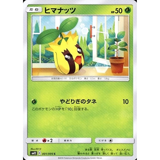 Pokemon Sunkern C 001/095 SM12 Alter Genesis Japanese Pokemon Card [USED]