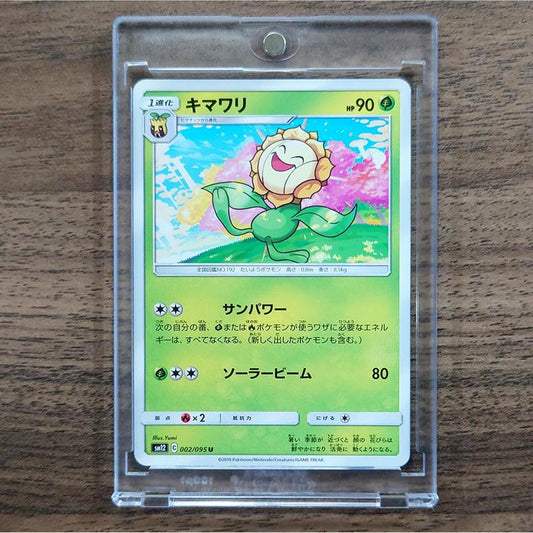 Sunflora U 002/095 SM12 Alter Genesis Japanese Pokemon Card [USED]