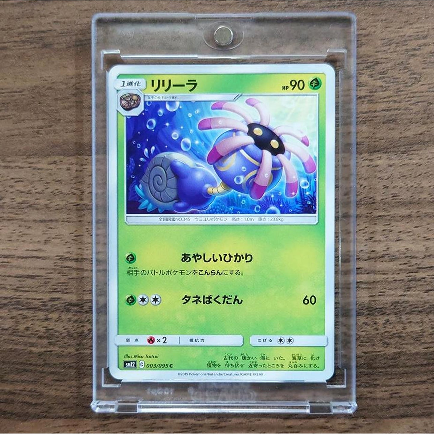 Lileep C 003/095 SM12 Alter Genesis Japanese Pokemon Card [USED]