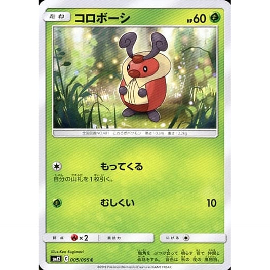 Pokemon Kricketot C 005/095 SM12 Alter Genesis Japanese Pokemon Card [USED]