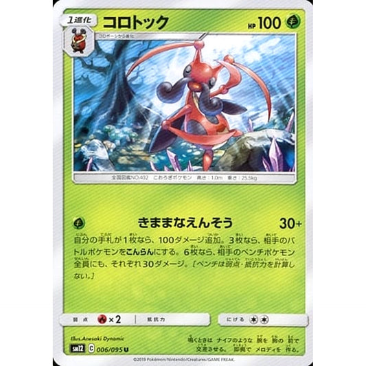 Pokemon Kricketune U 006/095 SM12 Alter Genesis Japanese Pokemon Card [USED]