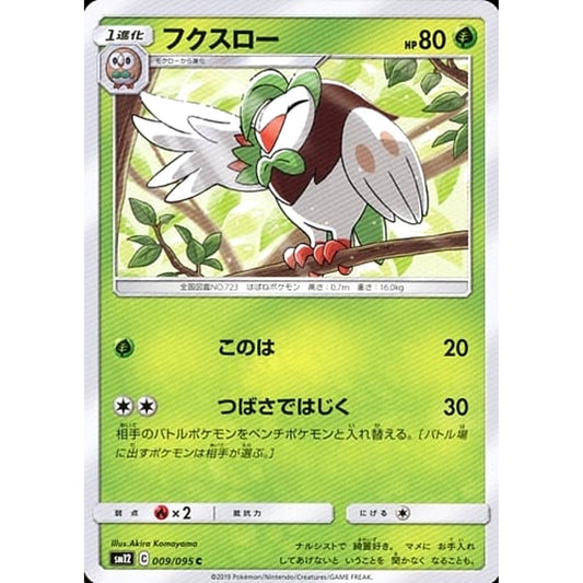 Pokemon Dartrix C 009/095 SM12 Alter Genesis Japanese Pokemon Card [USED]