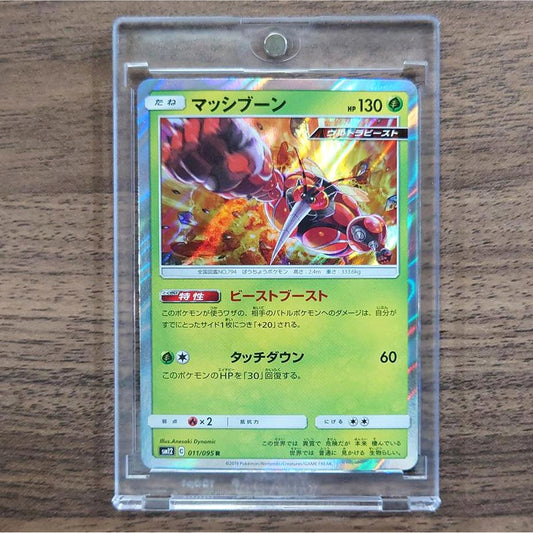 Buzzwole Holo R 011/095 SM12 Alter Genesis Japanese Pokemon Card [USED]
