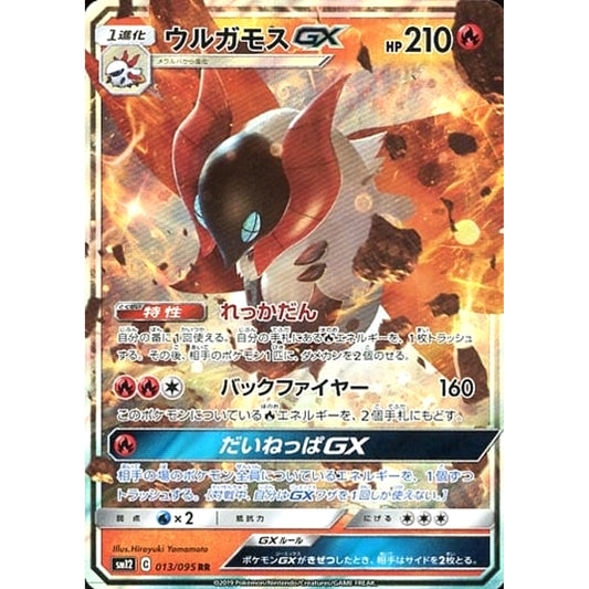 Pokemon Volcarona GX Holo RR 013/095 SM12 Alter Genesis Japanese Pokemon Card [USED]