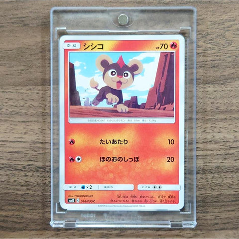 Litleo C 014/095 SM12 Alter Genesis Japanese Pokemon Card [USED] — photo 1