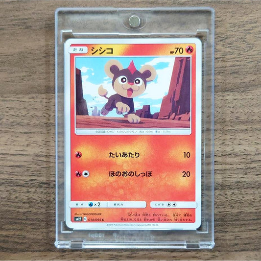 Litleo C 014/095 SM12 Alter Genesis Japanese Pokemon Card [USED]