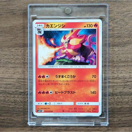 Pyroar U 015/095 SM12 Alter Genesis Japanese Pokemon Card [USED]