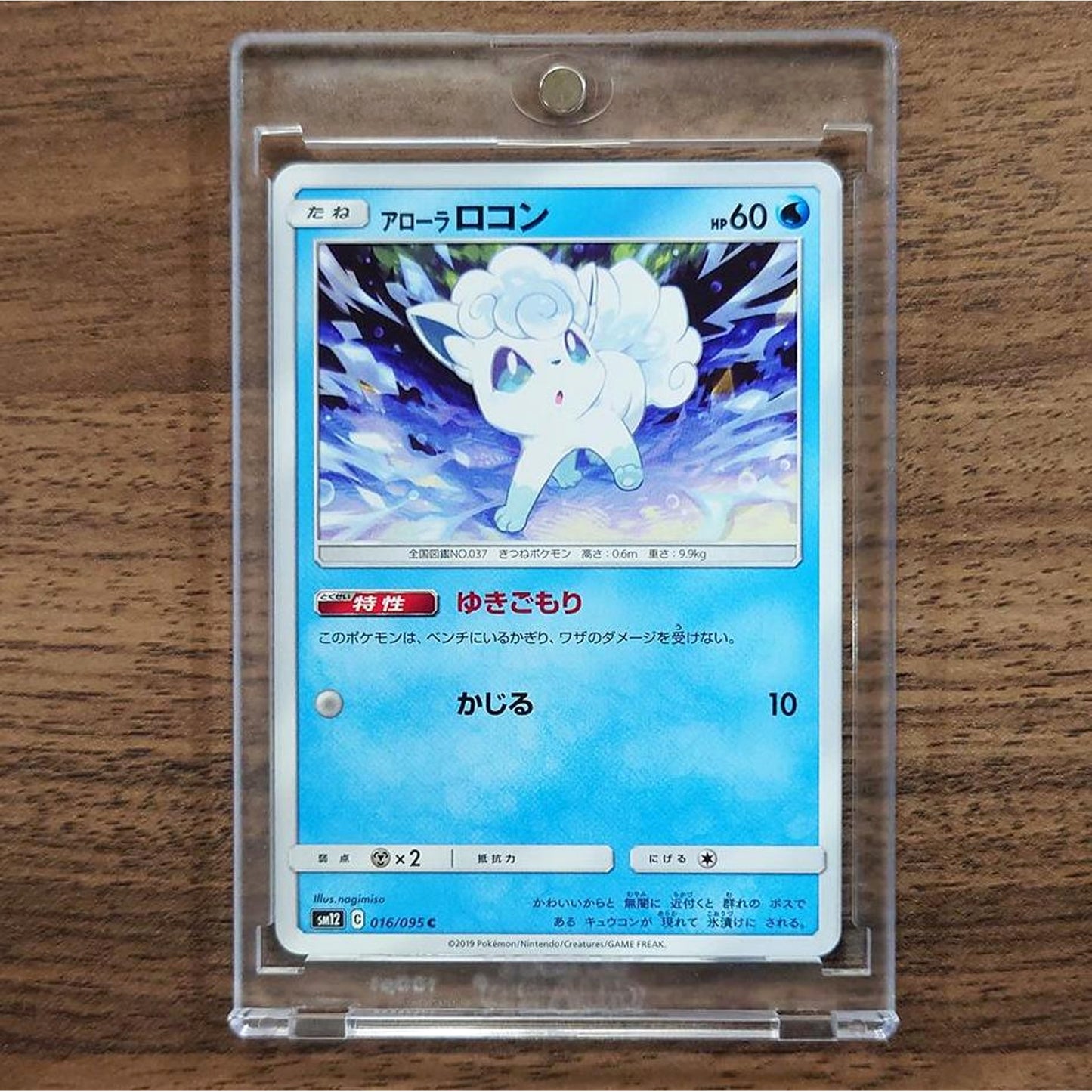 Alolan Vulpix C 016/095 SM12 Alter Genesis Japanese Pokemon Card [USED]