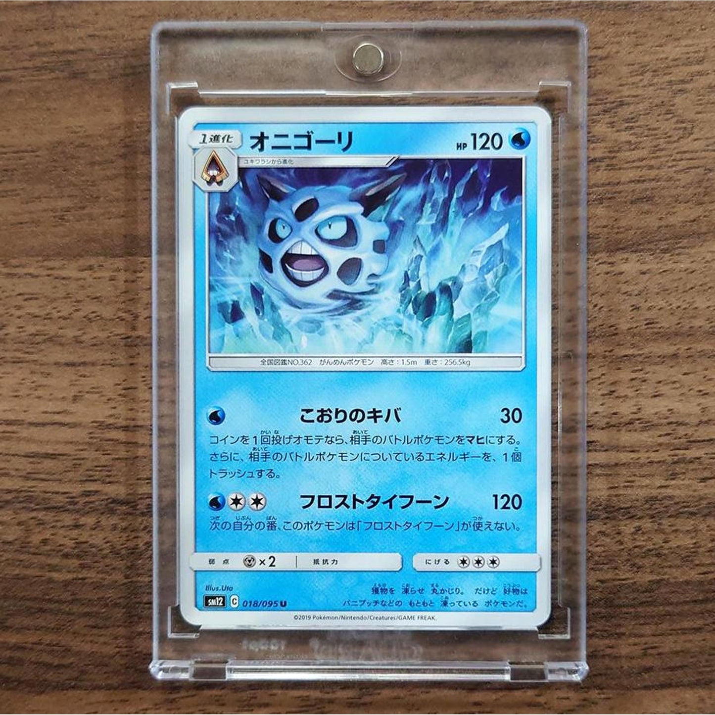 Glalie U 018/095 SM12 Alter Genesis Japanese Pokemon Card [USED]