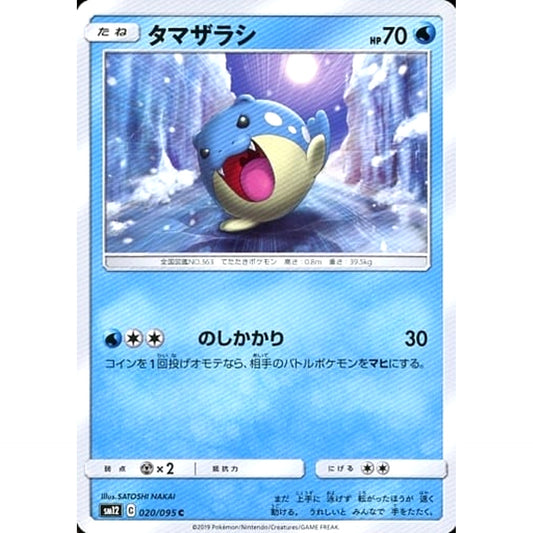 Pokemon Spheal C 020/095 SM12 Alter Genesis Japanese Pokemon Card [USED]