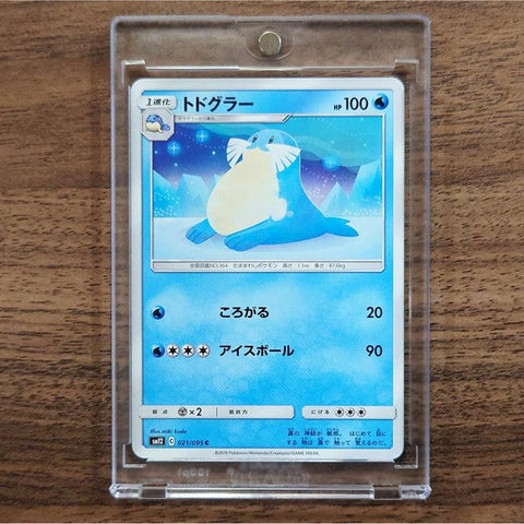 Sealeo C 021/095 SM12 Alter Genesis Japanese Pokemon Card [USED] — photo 1