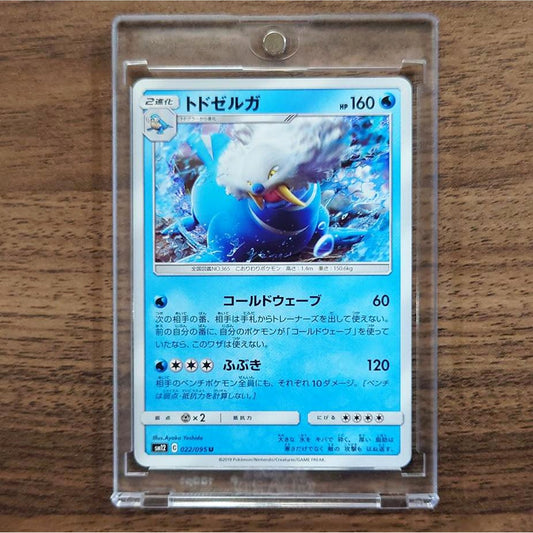 Walrein U 022/095 SM12 Alter Genesis Japanese Pokemon Card [USED]