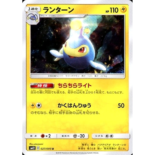 Pokemon Lanturn U 027/095 SM12 Alter Genesis Japanese Pokemon Card [USED]