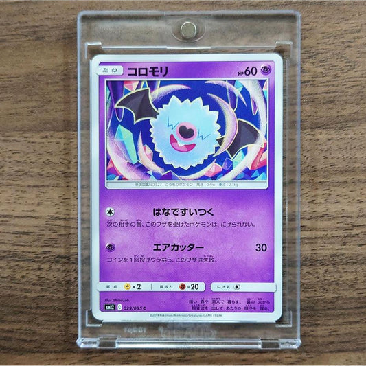 Woobat C 029/095 SM12 Alter Genesis Japanese Pokemon Card [USED]
