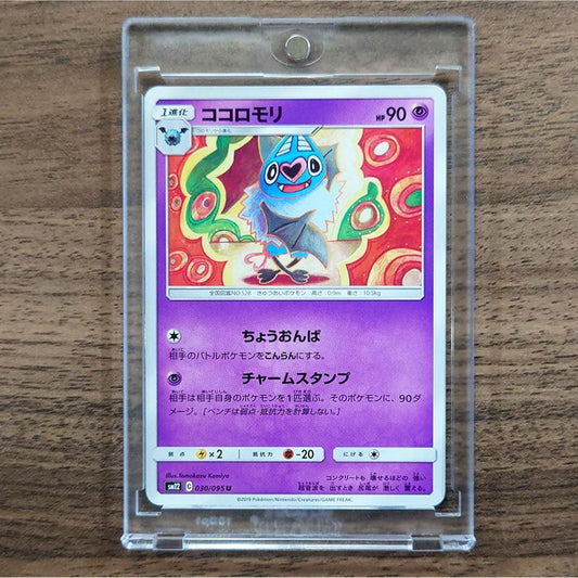 Swoobat U 030/095 SM12 Alter Genesis Japanese Pokemon Card [USED]