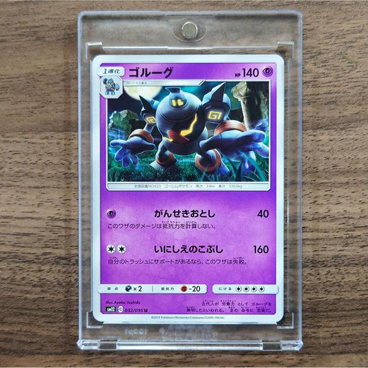 Golurk U 032/095 SM12 Alter Genesis Japanese Pokemon Card [USED]