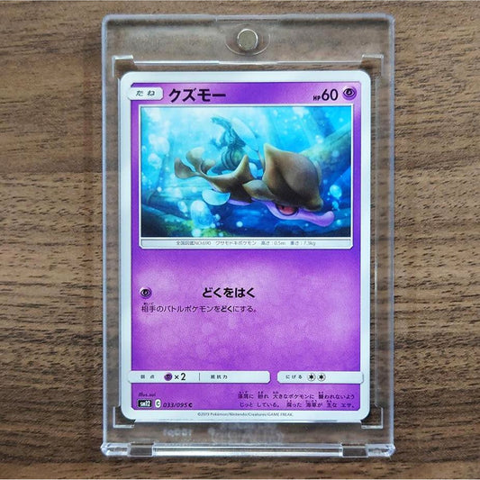 Skrelp C 033/095 SM12 Alter Genesis Japanese Pokemon Card [USED]