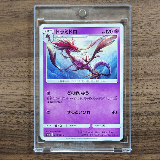 Dragalge U 034/095 SM12 Alter Genesis Japanese Pokemon Card [USED]