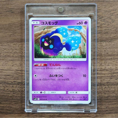 Cosmog C 037/095 SM12 Alter Genesis Japanese Pokemon Card [USED] — photo 1