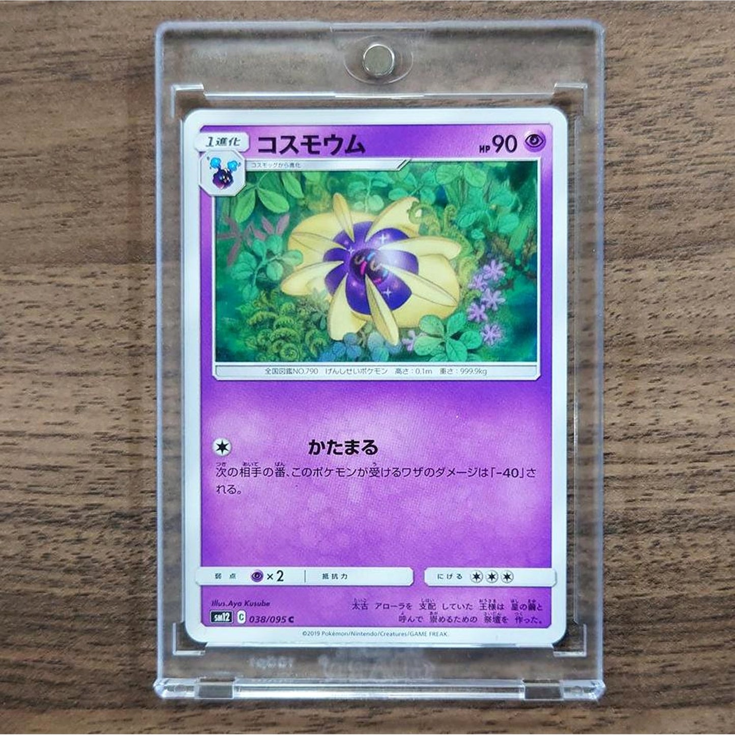 Cosmoem C 038/095 SM12 Alter Genesis Japanese Pokemon Card [USED]