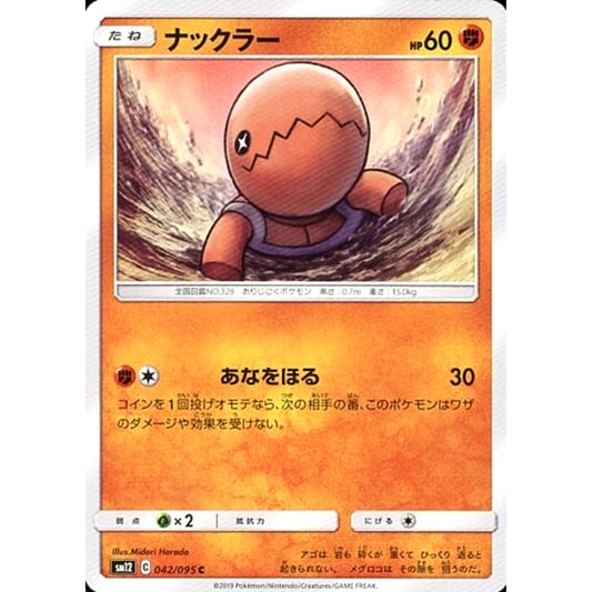 Pokemon Trapinch C 042/095 SM12 Alter Genesis Japanese Pokemon Card [USED]