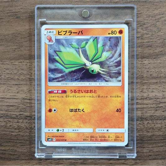 Vibrava C 043/095 SM12 Alter Genesis Japanese Pokemon Card [USED]
