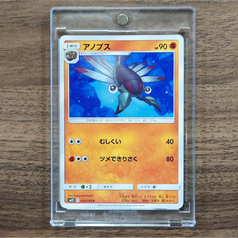 Anorith C 045/095 SM12 Alter Genesis Japanese Pokemon Card [USED] — photo 1