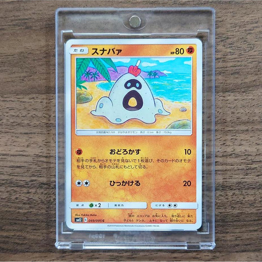 Sandygast C 049/095 SM12 Alter Genesis Japanese Pokemon Card [USED]