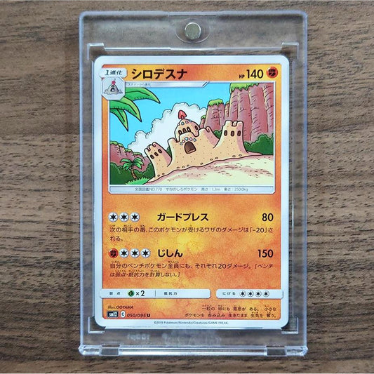 Palossand U 050/095 SM12 Alter Genesis Japanese Pokemon Card [USED]