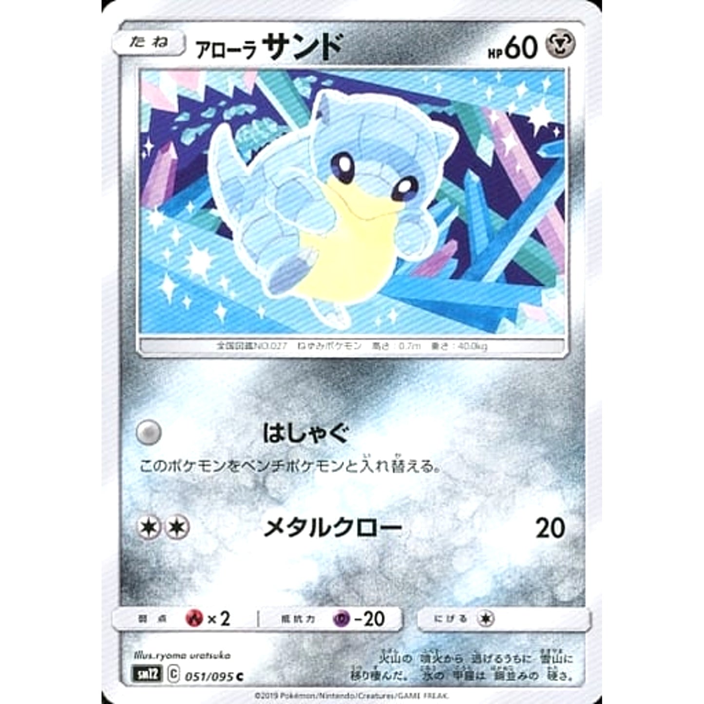 Pokemon Alolan Sandshrew C 051/095 SM12 Alter Genesis Japanese Pokemon Card [USED]