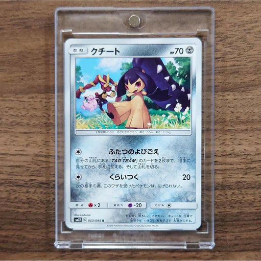 Mawile U 053/095 SM12 Alter Genesis Japanese Pokemon Card [USED]