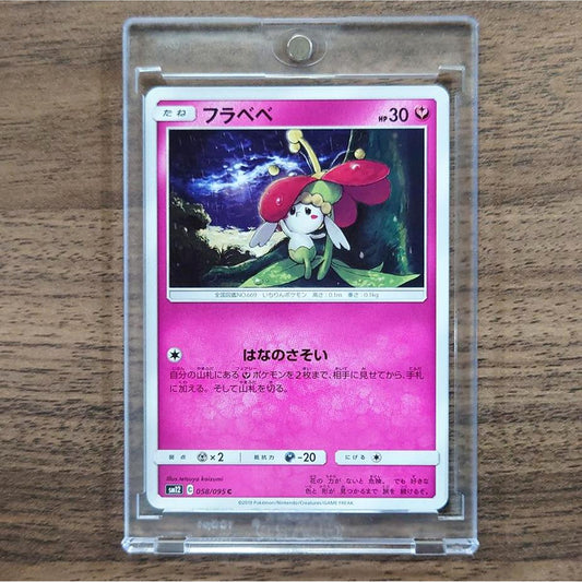 Flabebe C 058/095 SM12 Alter Genesis Japanese Pokemon Card [USED]