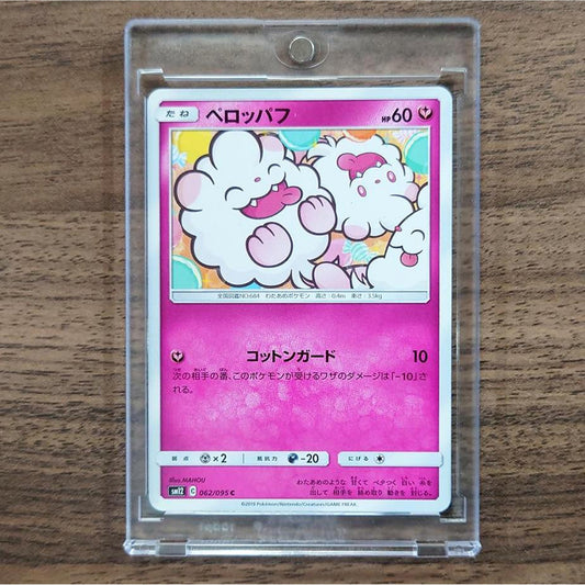 Swirlix C 062/095 SM12 Alter Genesis Japanese Pokemon Card [USED]