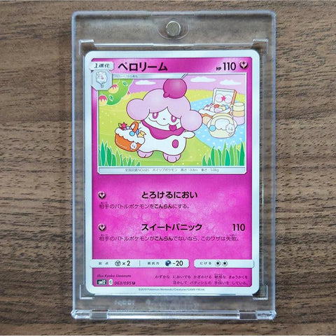 Slurpuff U 063/095 SM12 Alter Genesis Japanese Pokemon Card [USED] — photo 1
