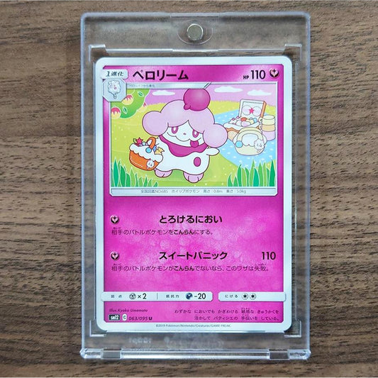 Slurpuff U 063/095 SM12 Alter Genesis Japanese Pokemon Card [USED]