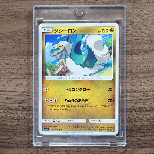 Drampa U 067/095 SM12 Alter Genesis Japanese Pokemon Card [USED]