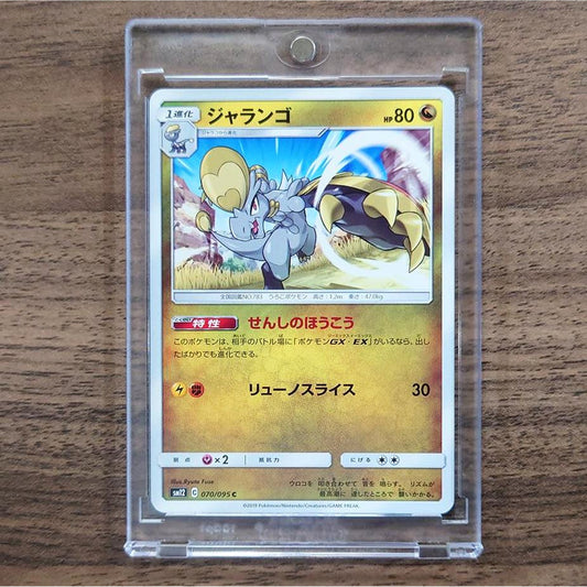 Hakamo-o C 070/095 SM12 Alter Genesis Japanese Pokemon Card [USED]