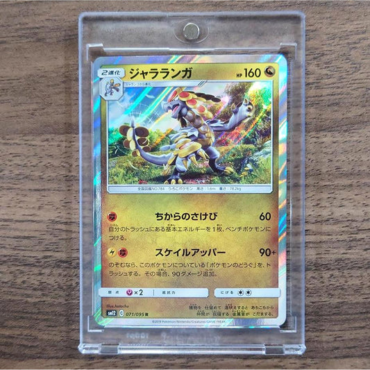 Kommo-o Holo R 071/095 SM12 Alter Genesis Japanese Pokemon Card [USED]