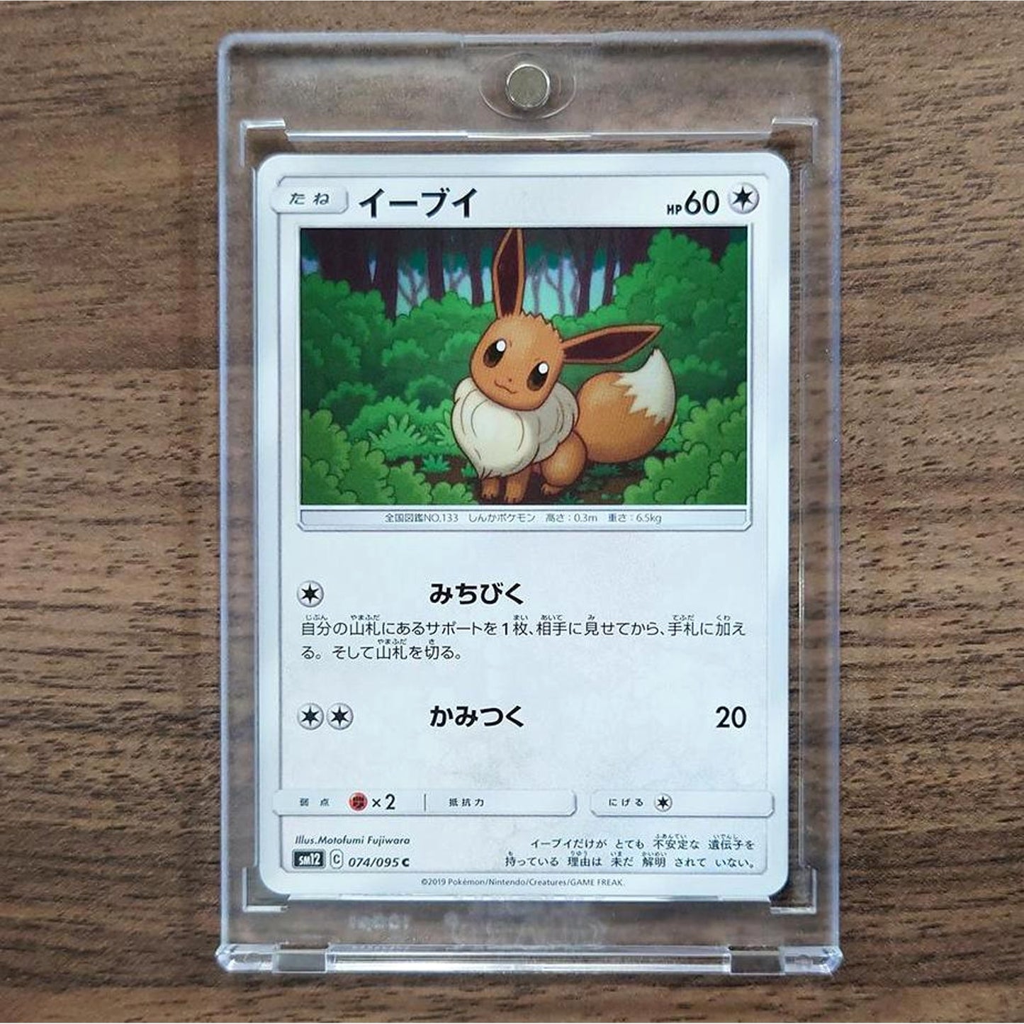 Eevee C 074/095 SM12 Alter Genesis Japanese Pokemon Card [USED]