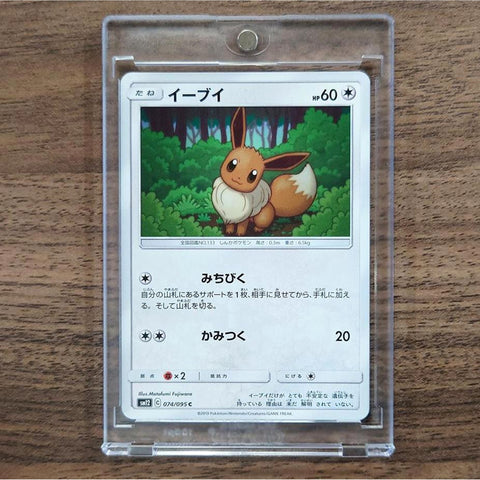 Eevee C 074/095 SM12 Alter Genesis Japanese Pokemon Card [USED] — photo 1