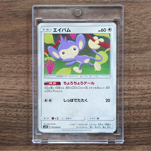 Aipom C 075/095 SM12 Alter Genesis Japanese Pokemon Card [USED] — photo 1